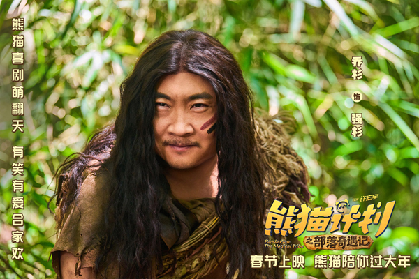 2、乔杉 饰 强杉.jpg