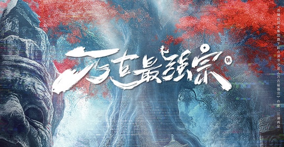 超级管理员